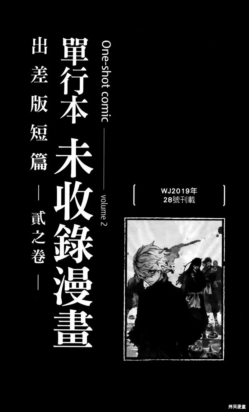地狱乐,地獄樂解體新書,第154张