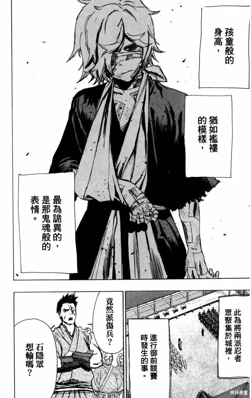 地狱乐,地獄樂解體新書,第155张