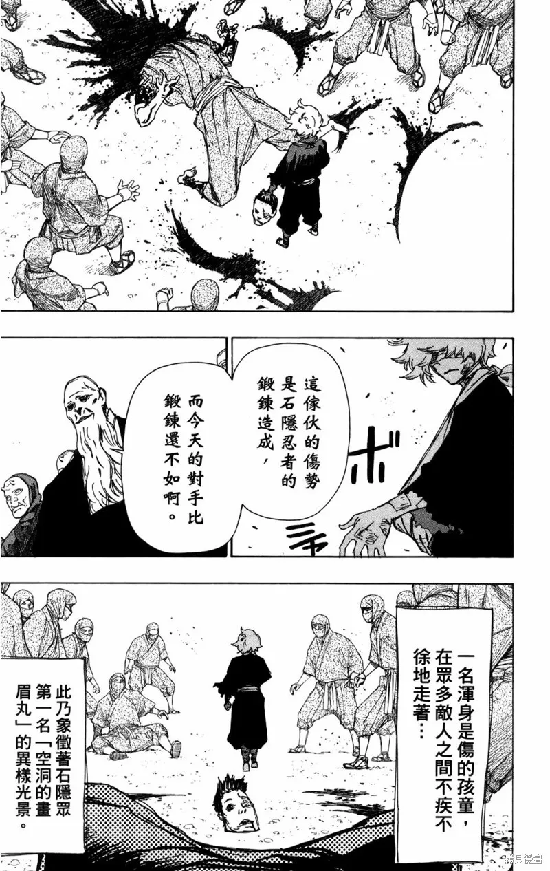 地狱乐,地獄樂解體新書,第156张