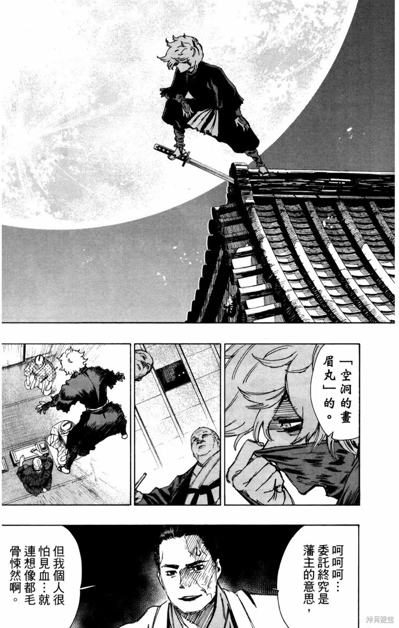 地狱乐,地獄樂解體新書,第158张