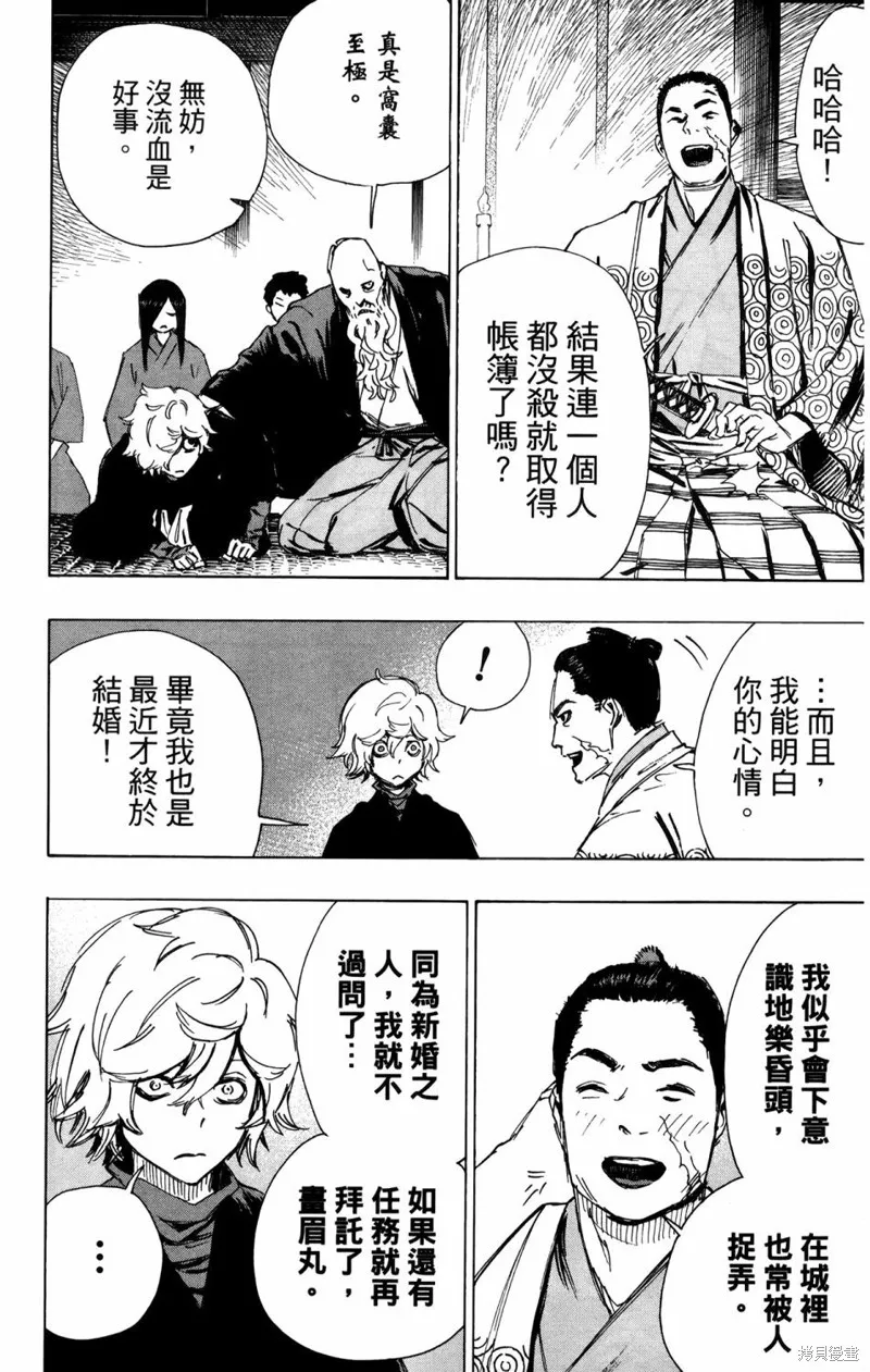 地狱乐,地獄樂解體新書,第165张