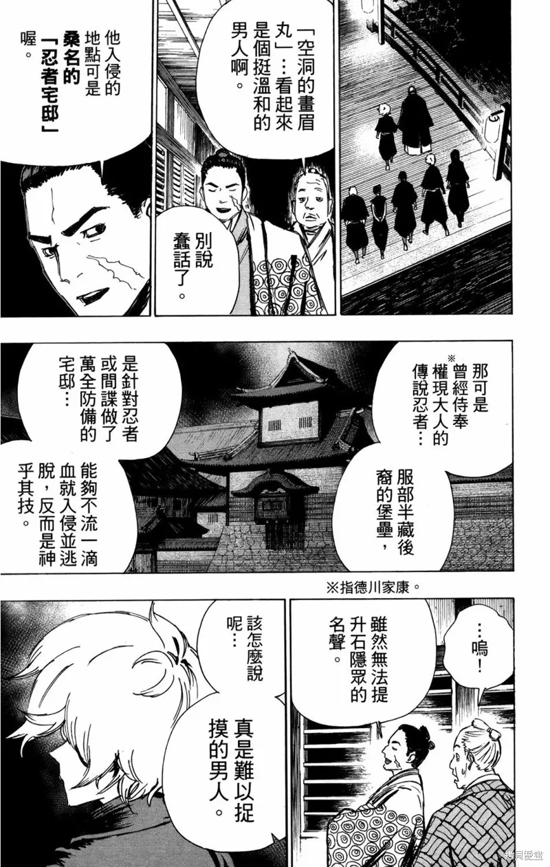 地狱乐,地獄樂解體新書,第166张