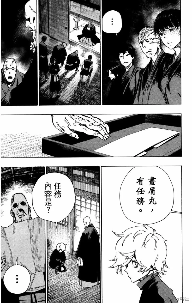地狱乐,地獄樂解體新書,第168张