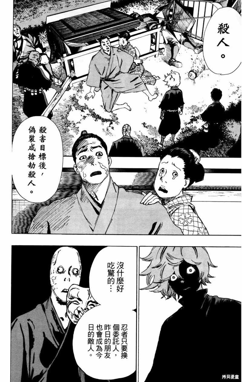 地狱乐,地獄樂解體新書,第169张