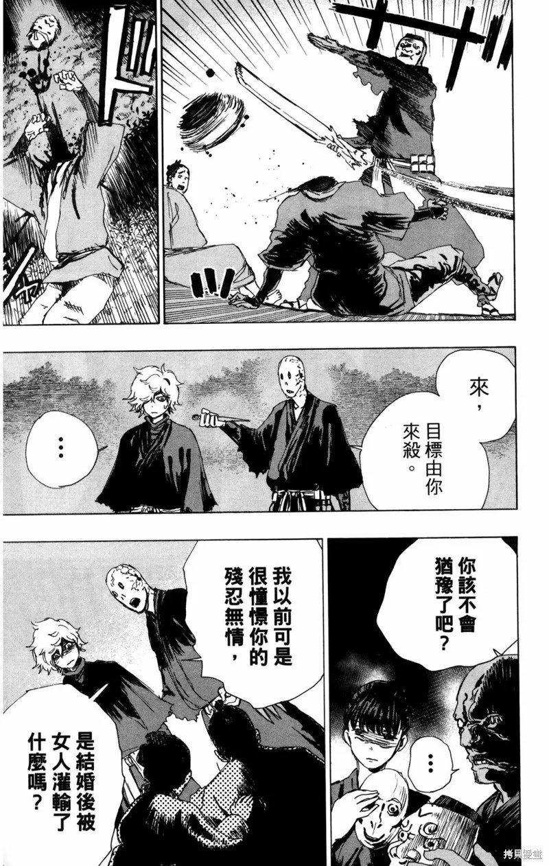 地狱乐,地獄樂解體新書,第170张