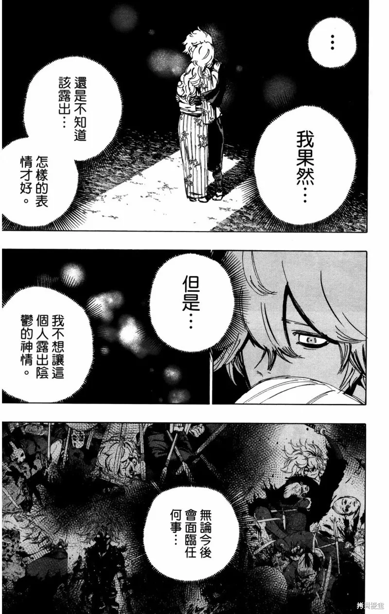 地狱乐,地獄樂解體新書,第184张