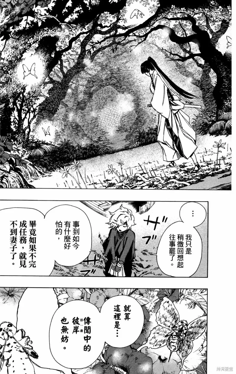 地狱乐,地獄樂解體新書,第186张