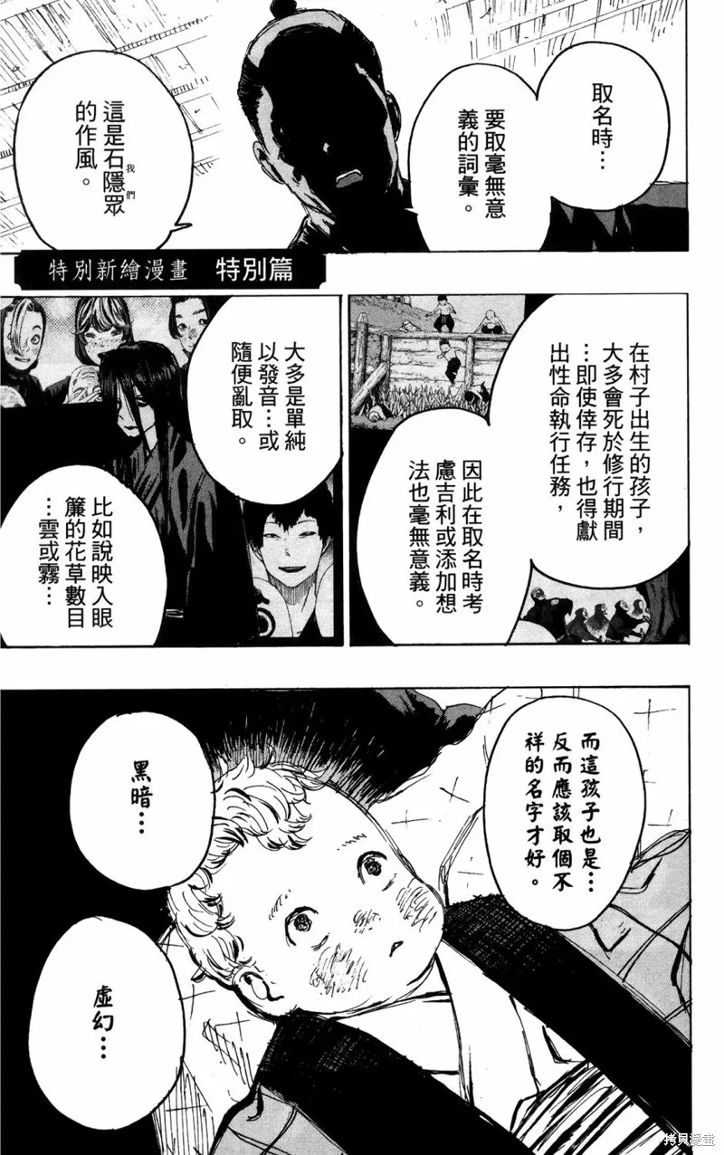 地狱乐,地獄樂解體新書,第204张