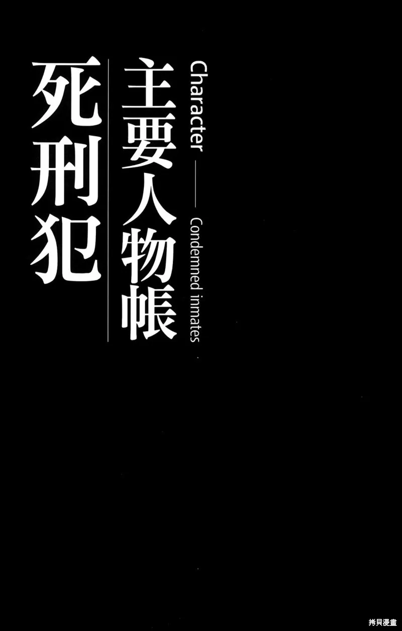 地狱乐,地獄樂解體新書,第28张