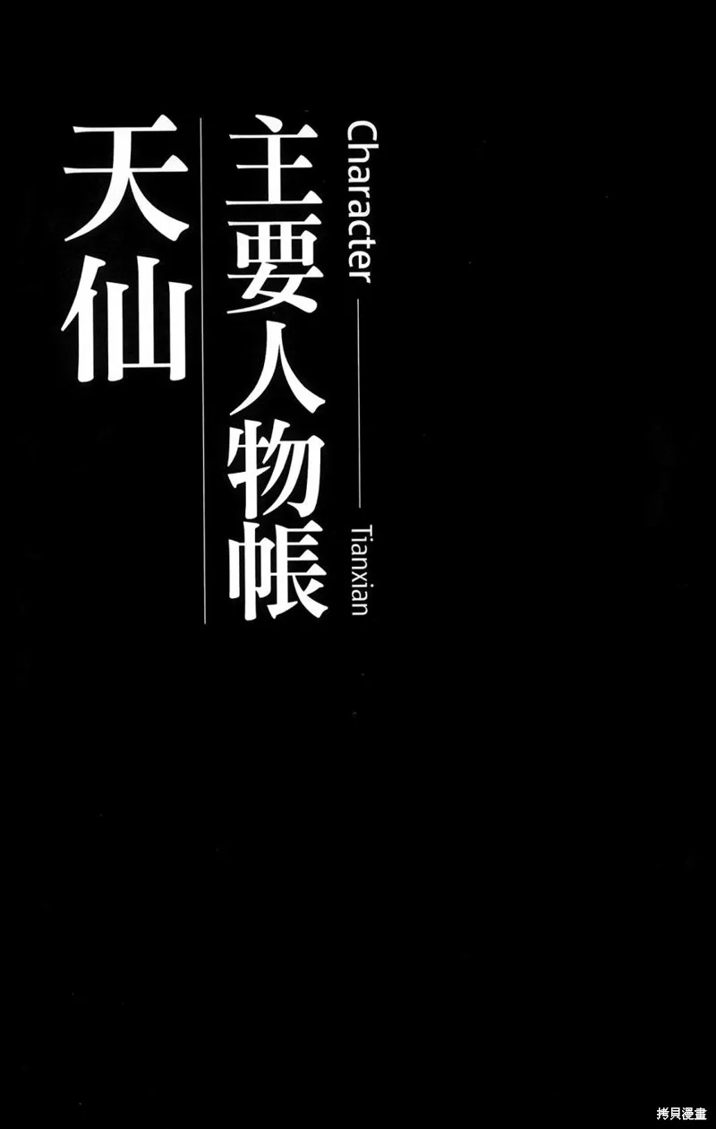 地狱乐,地獄樂解體新書,第72张
