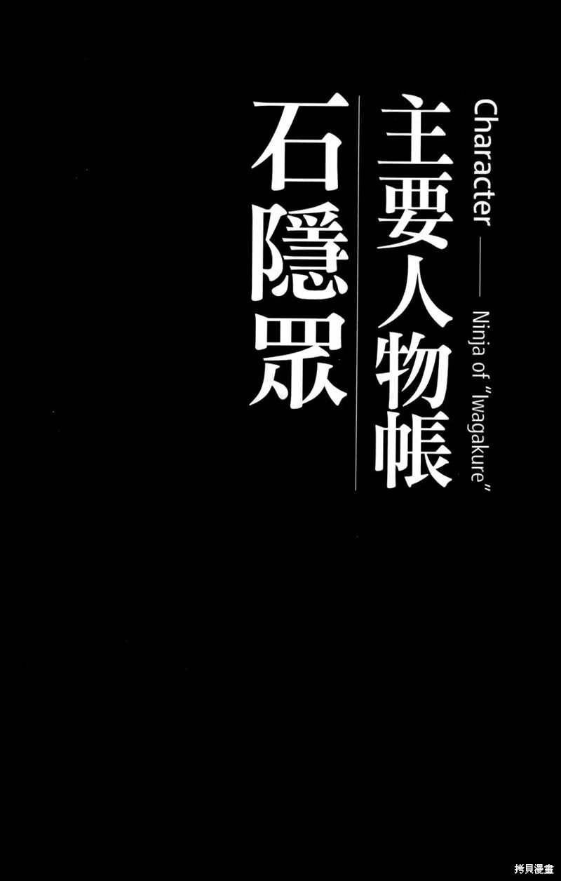 地狱乐,地獄樂解體新書,第85张