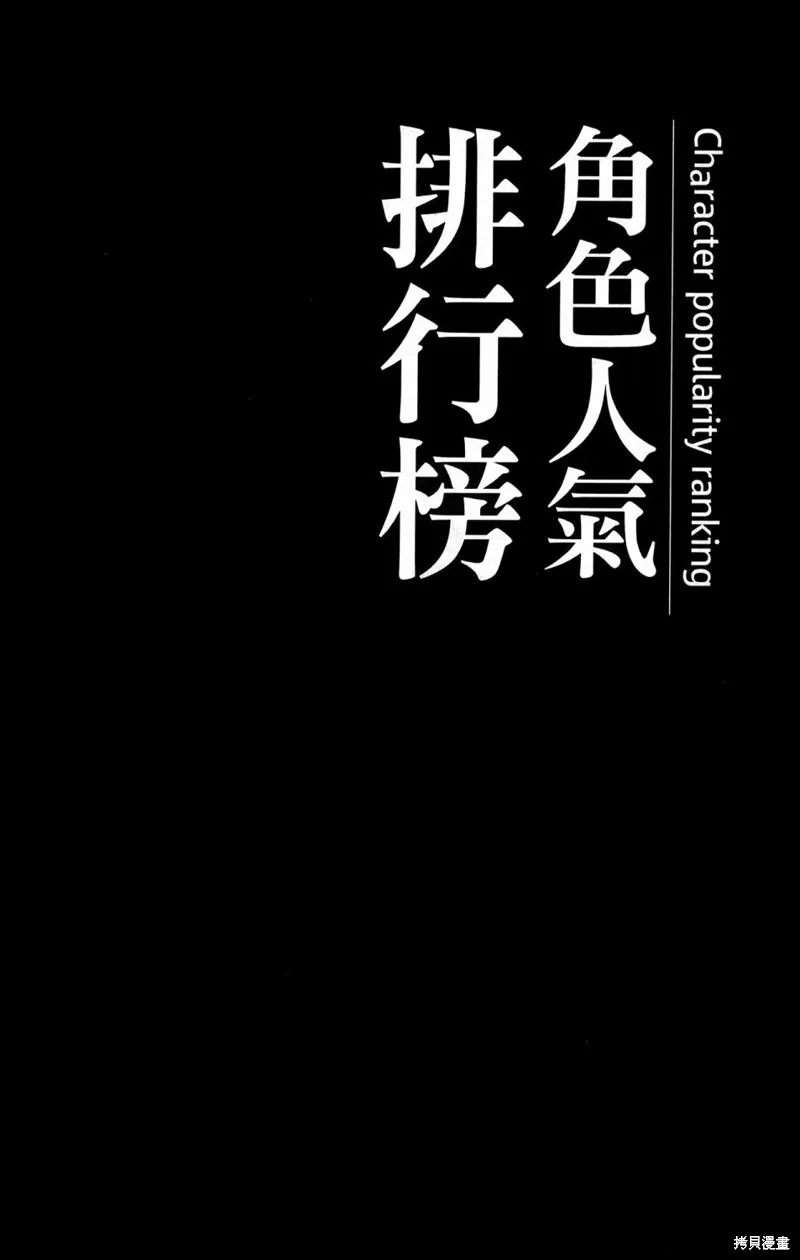 地狱乐,地獄樂解體新書,第95张