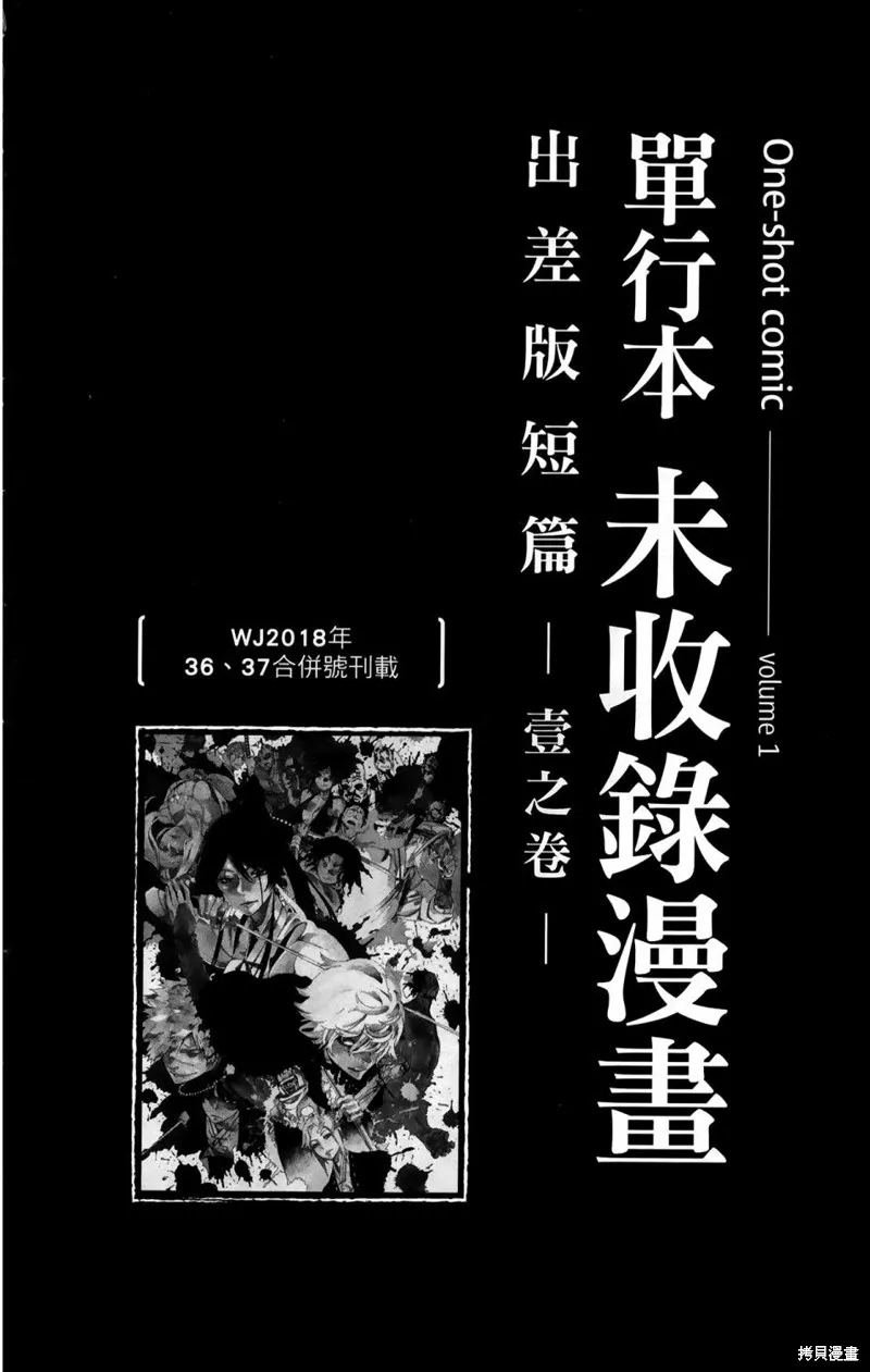 地狱乐,地獄樂解體新書,第99张