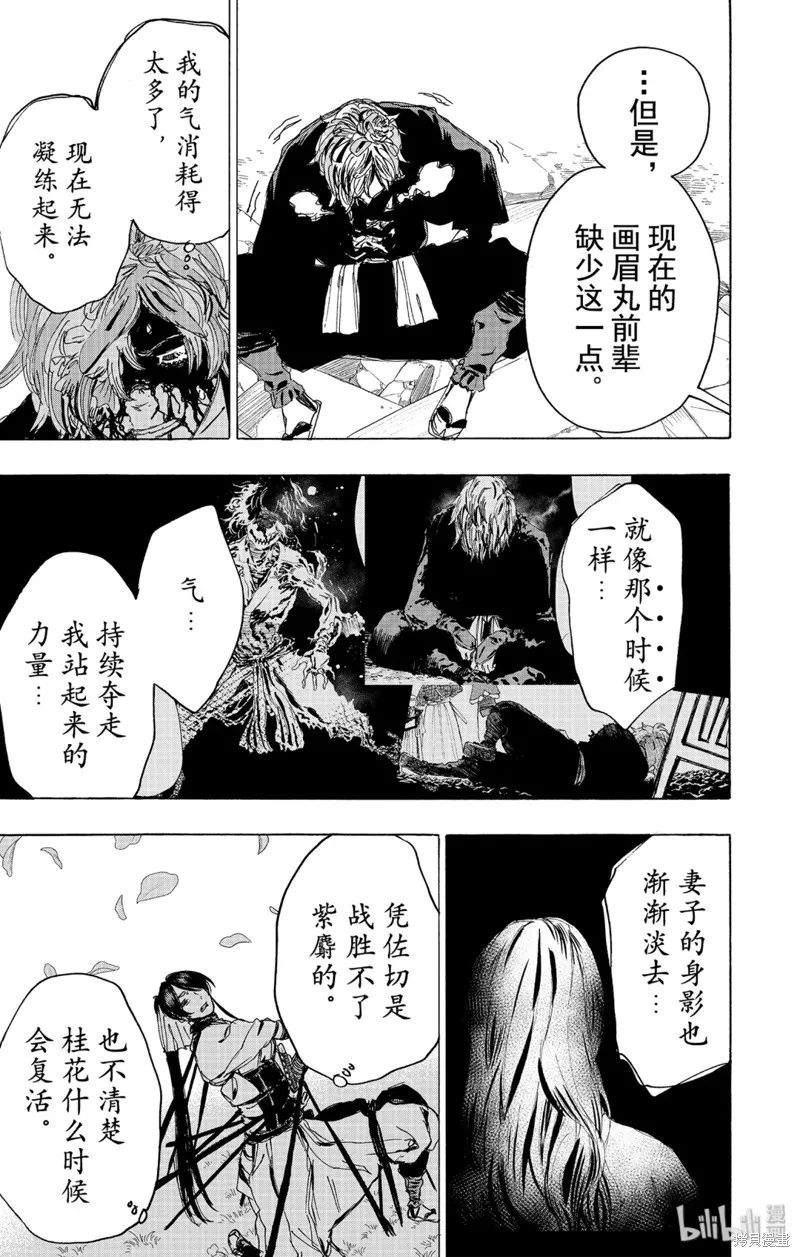 地狱乐,第105话,第15张