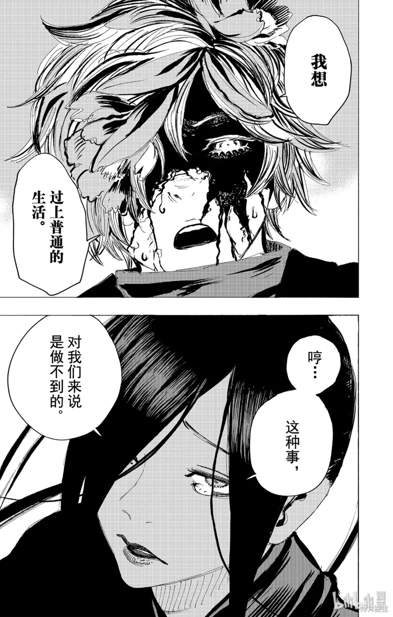 地狱乐,第105话,第17张