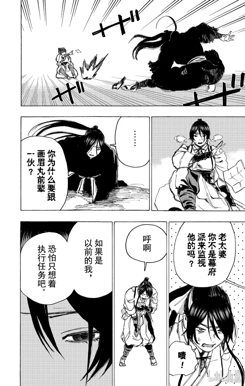 地狱乐,第105话,第4张