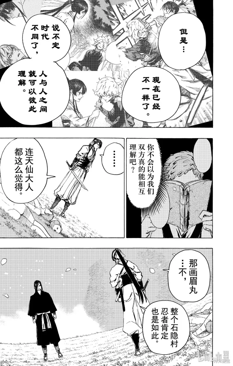 地狱乐,第105话,第5张