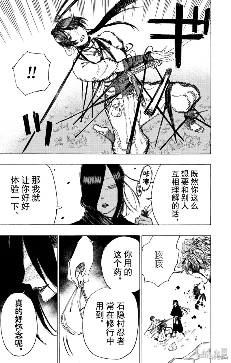 地狱乐,第105话,第7张
