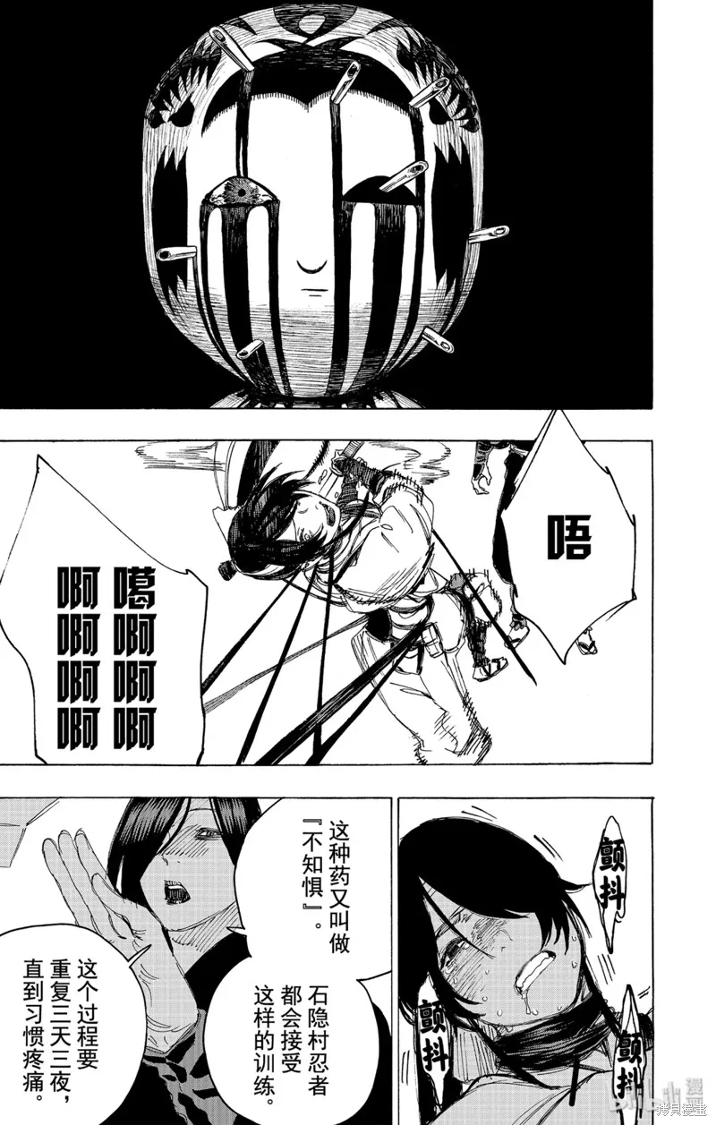 地狱乐,第105话,第9张