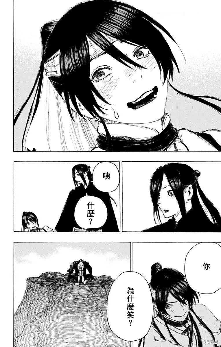 地狱乐,第106话,第12张