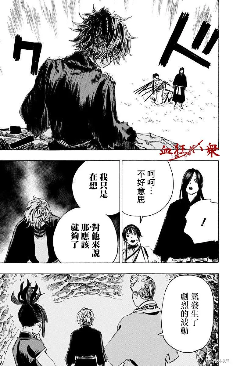 地狱乐,第106话,第13张