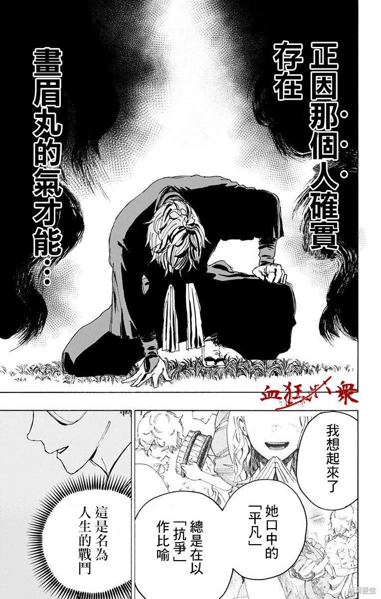 地狱乐,第106话,第15张