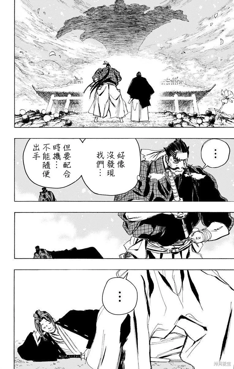 地狱乐,第106话,第2张