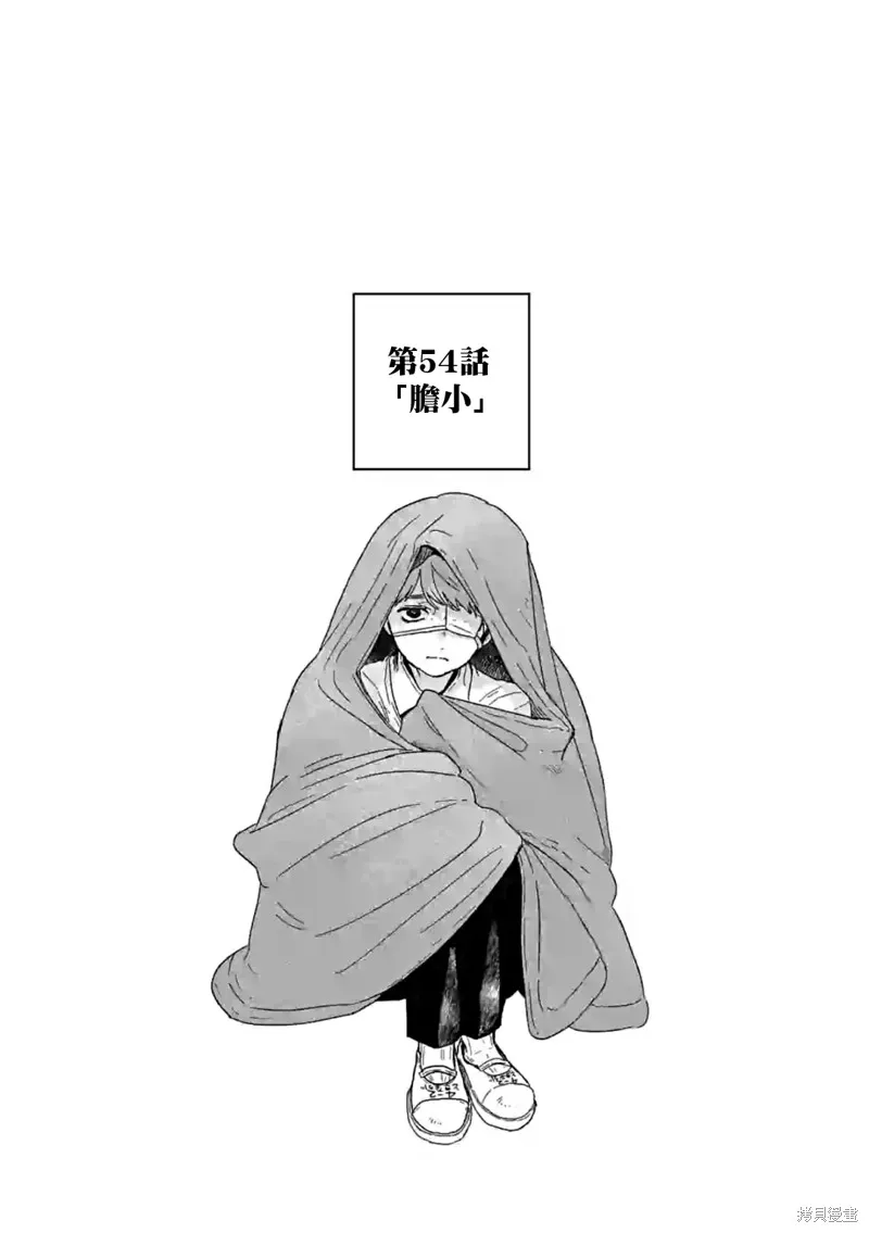 After God,第54话,第1张