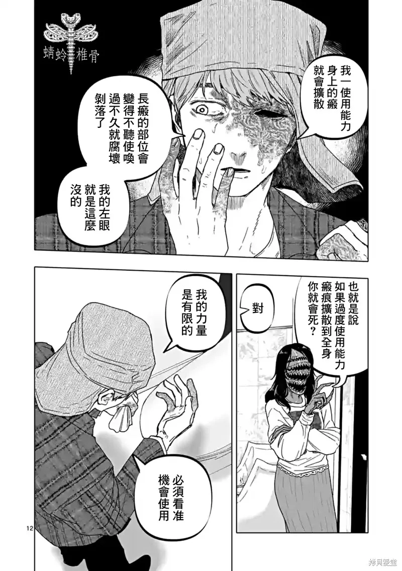 After God,第54话,第12张