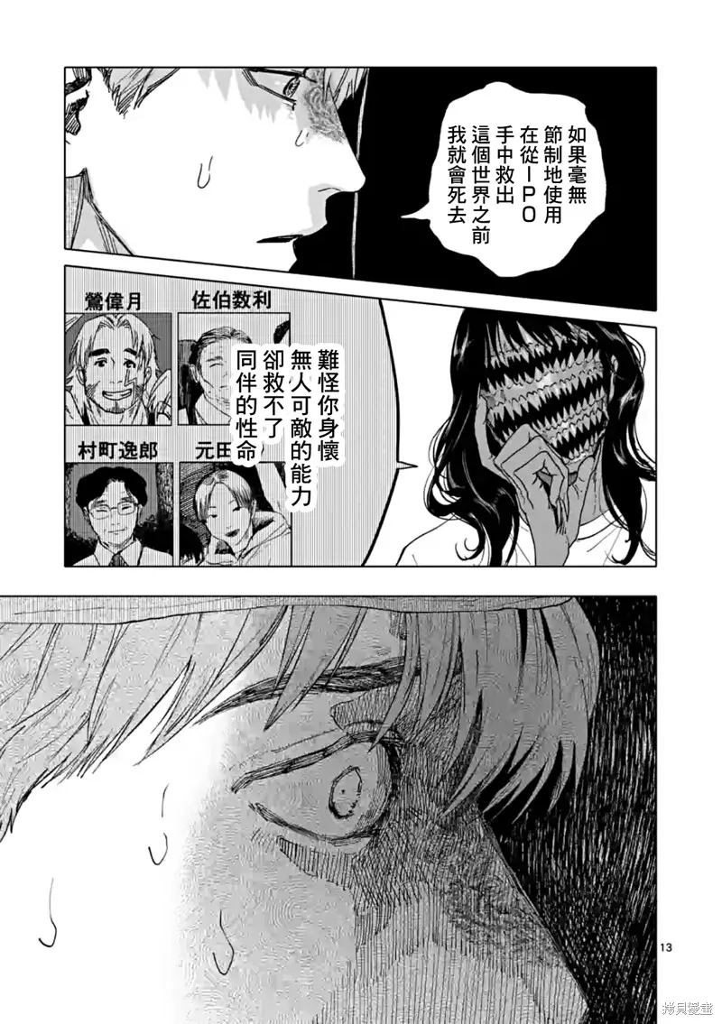 After God,第54话,第13张