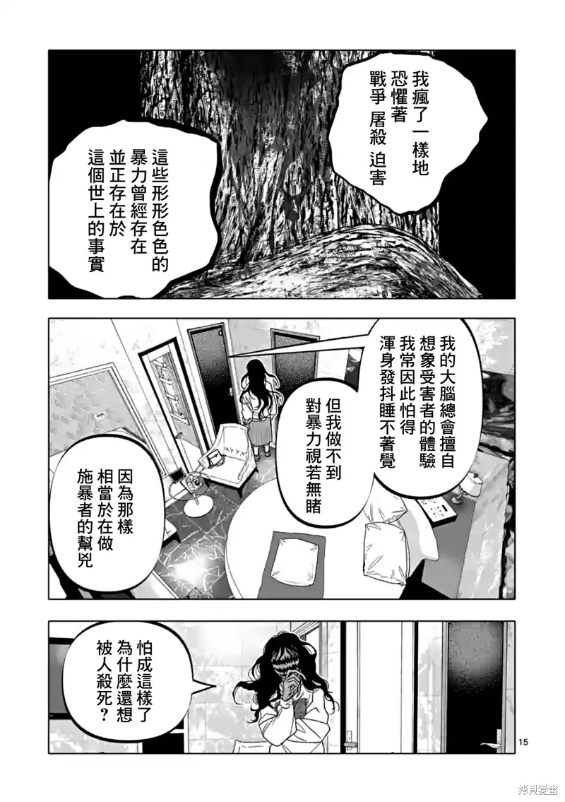 After God,第54话,第15张