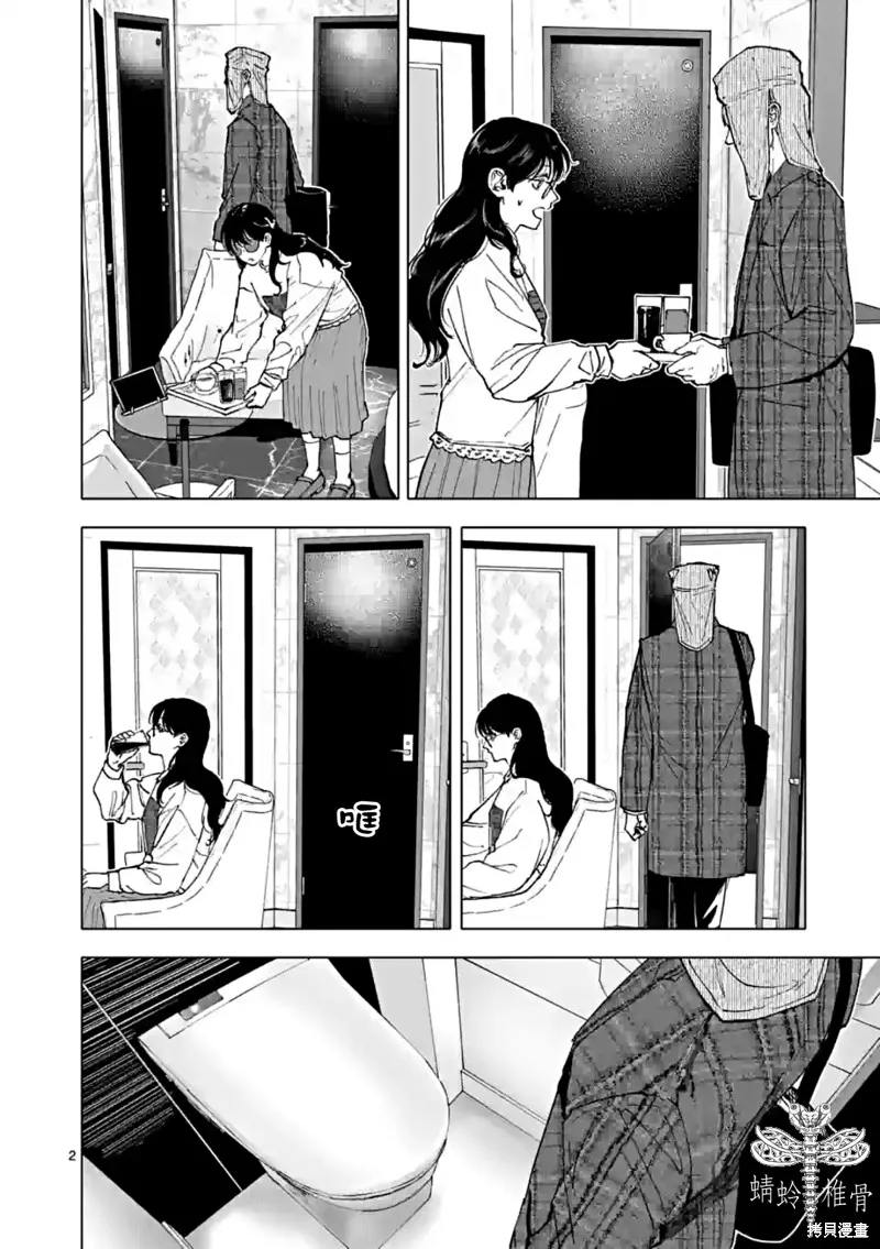 After God,第54话,第2张