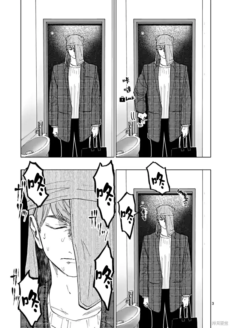 After God,第54话,第3张