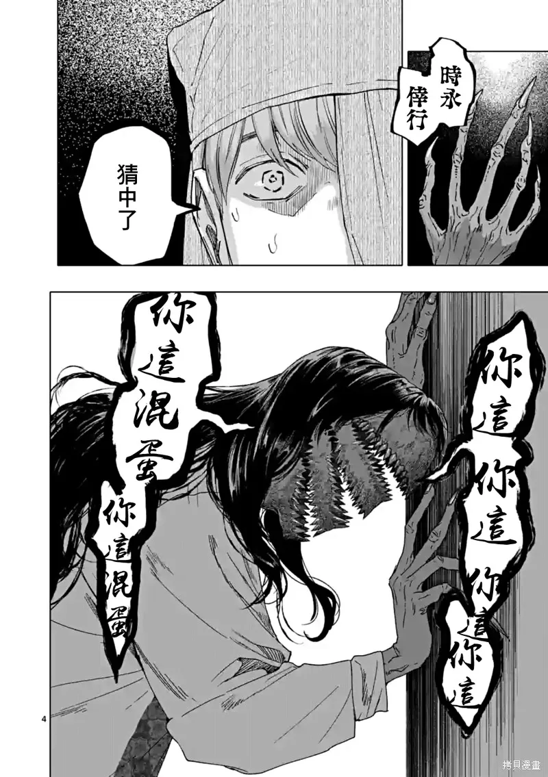 After God,第54话,第4张