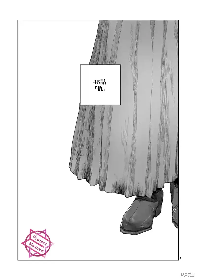 After God,第45话,第1张