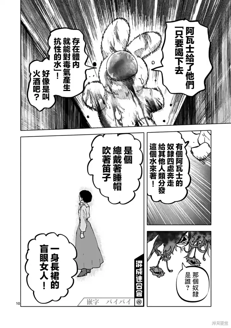 After God,第45话,第10张