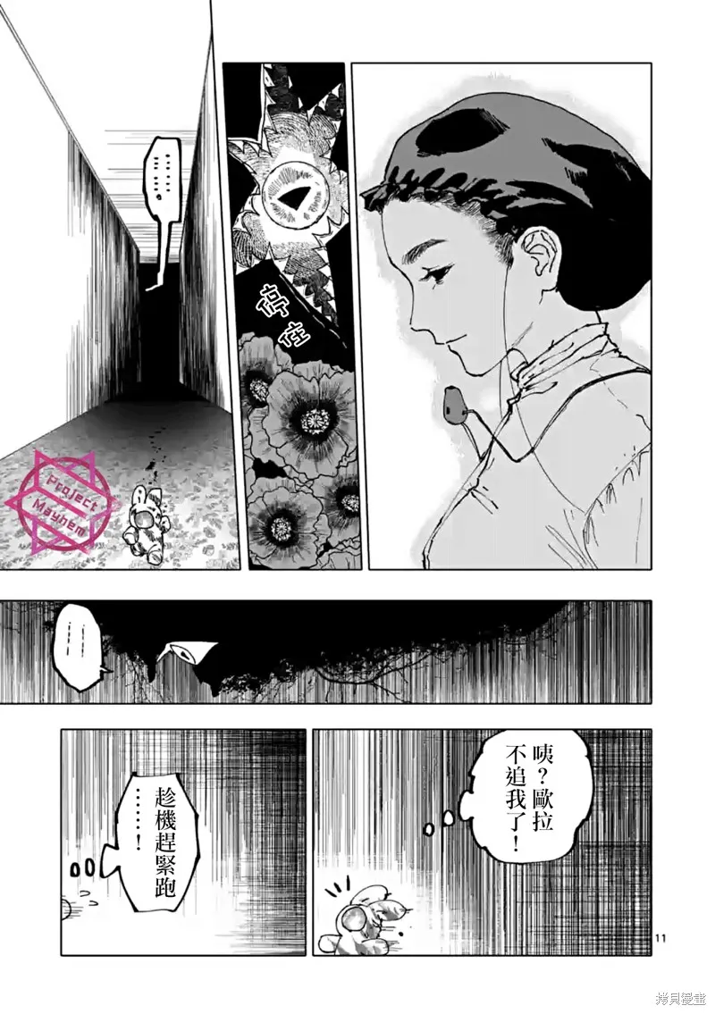 After God,第45话,第11张