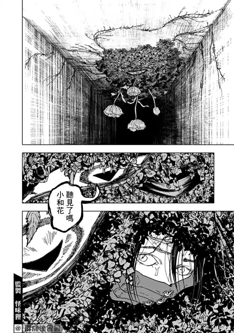 After God,第45话,第12张