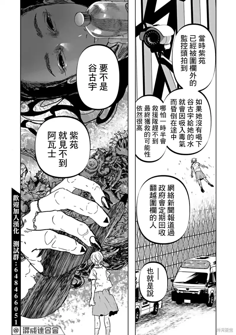 After God,第45话,第14张