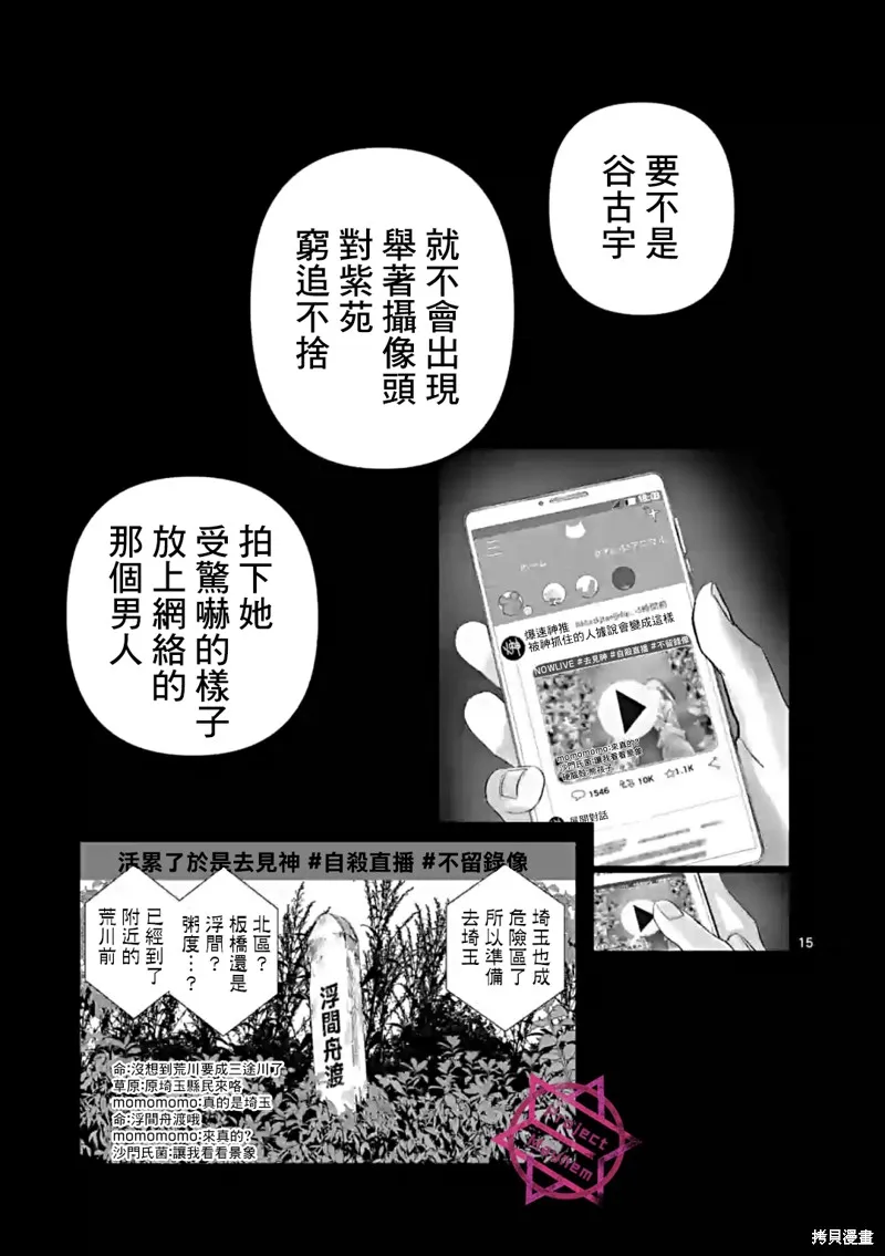 After God,第45话,第15张