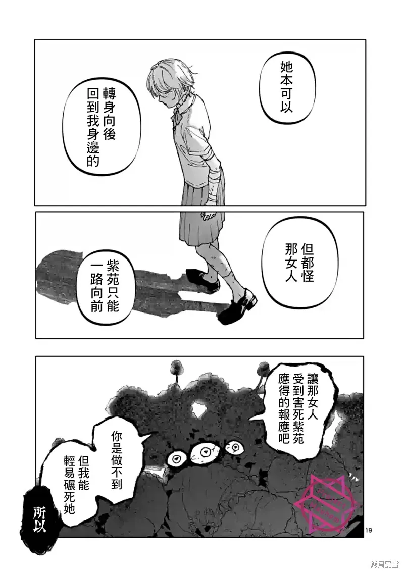 After God,第45话,第19张