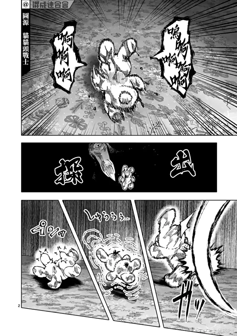 After God,第45话,第2张
