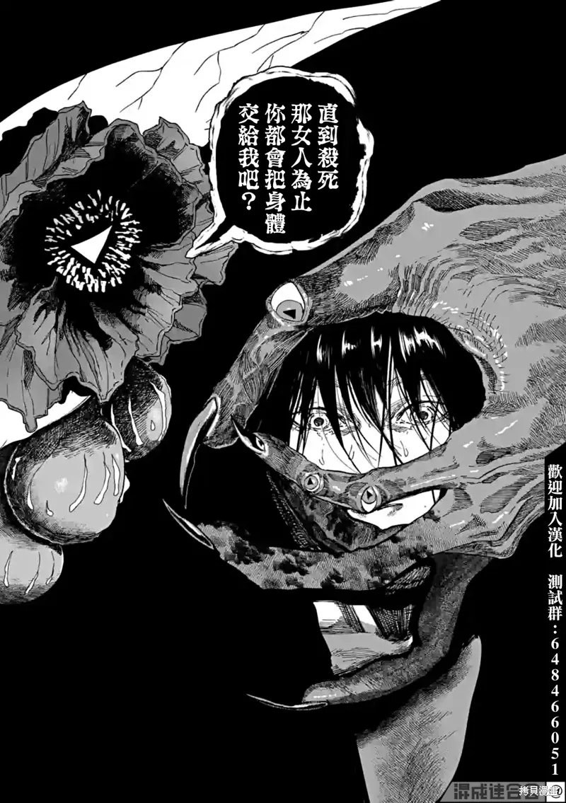 After God,第45话,第20张