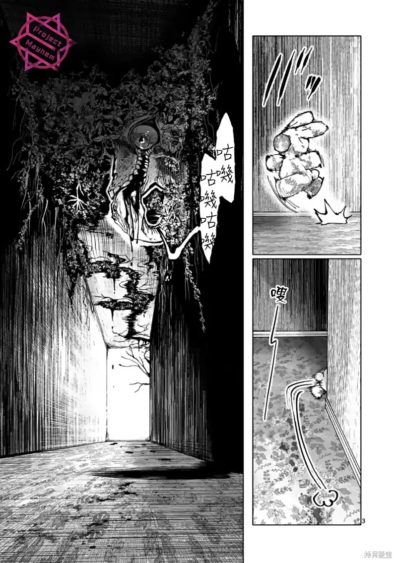 After God,第45话,第3张