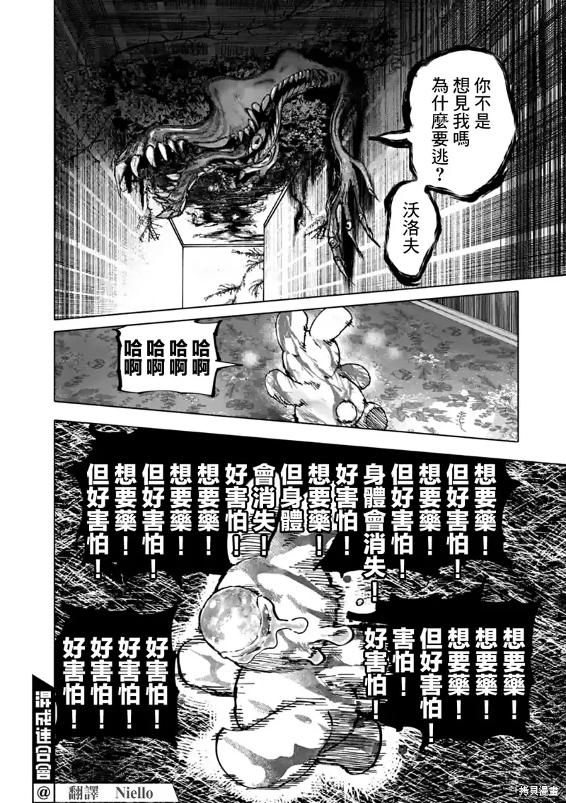 After God,第45话,第4张