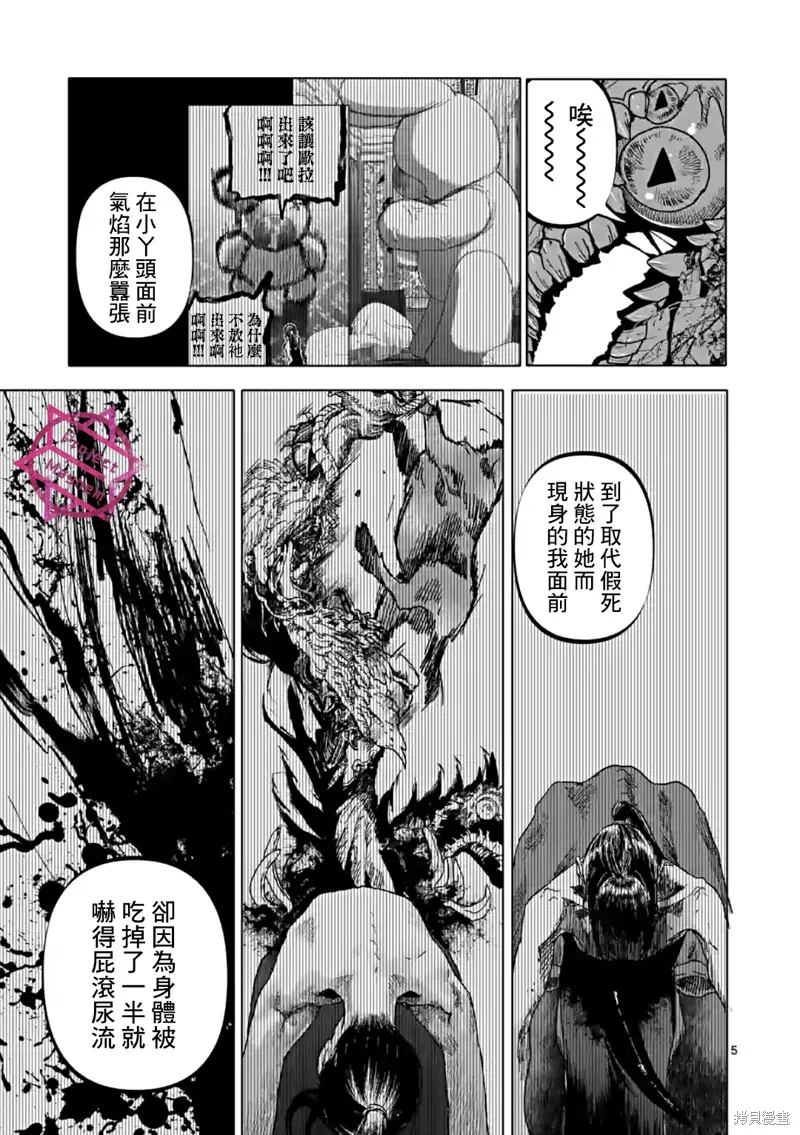 After God,第45话,第5张