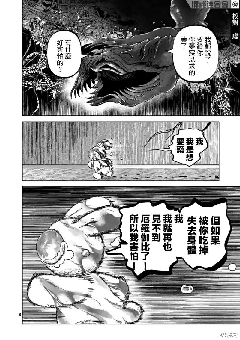 After God,第45话,第6张