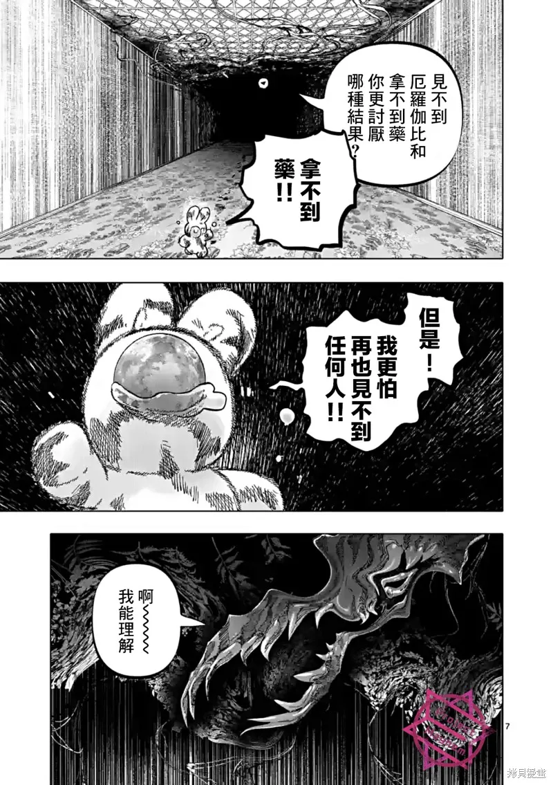After God,第45话,第7张