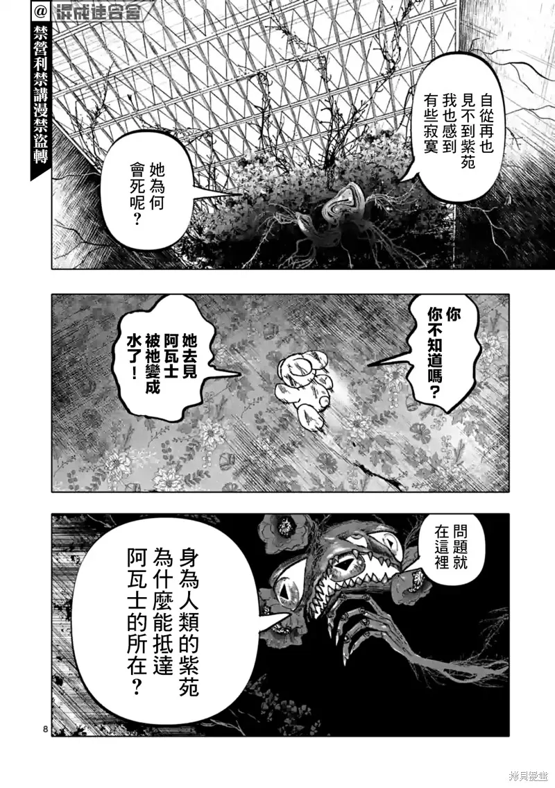 After God,第45话,第8张