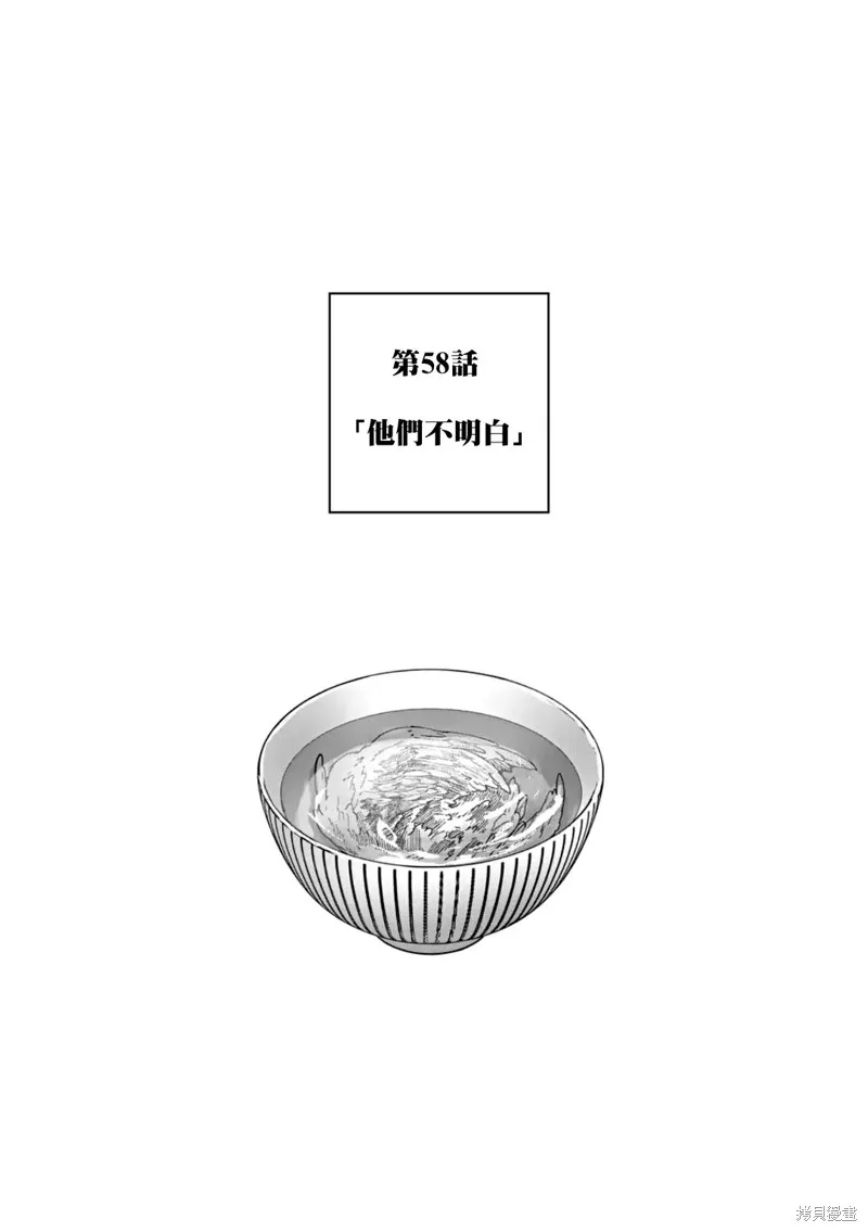 After God,第58话,第1张